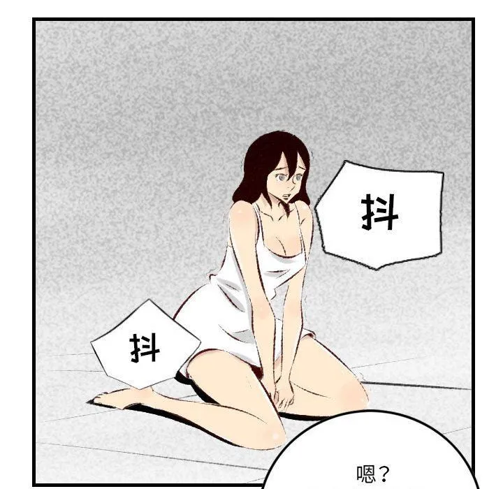 堕落城市 - 第28话 - page 71