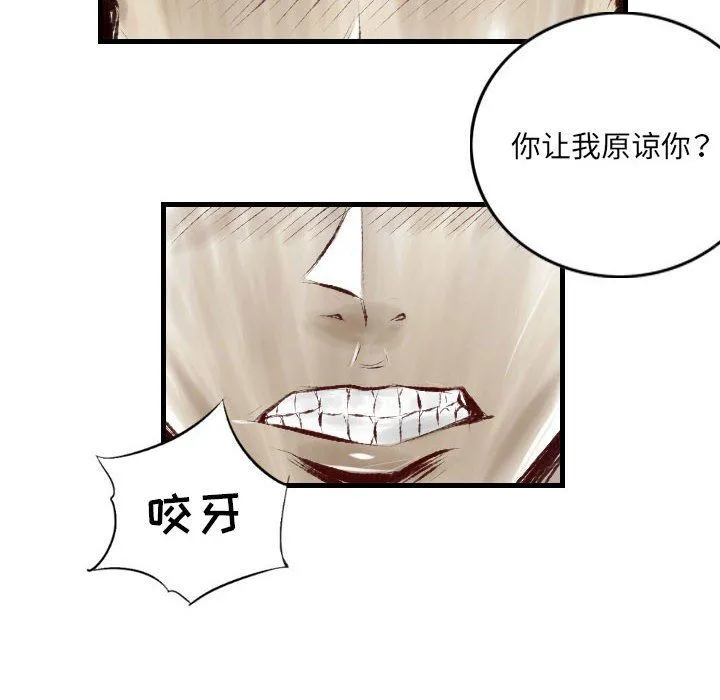 堕落城市 - 第28话 - page 76