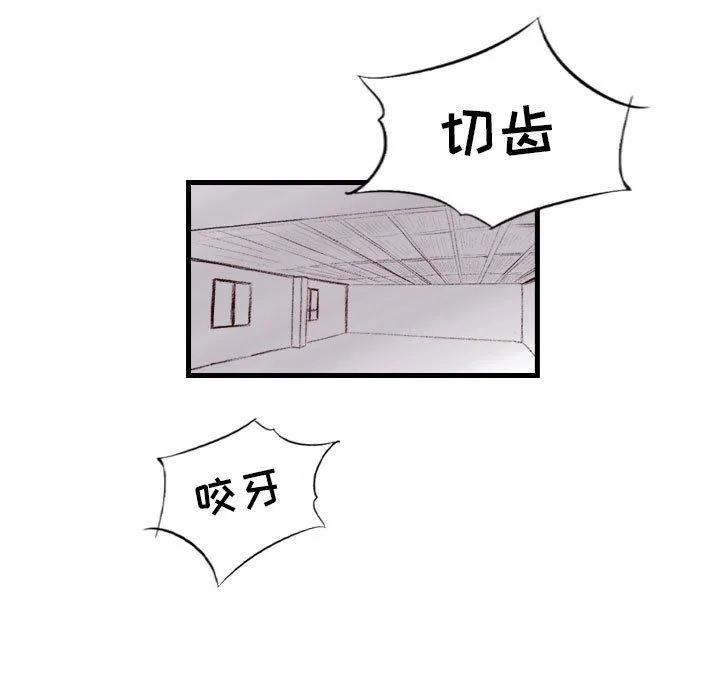 堕落城市 - 第28话 - page 77