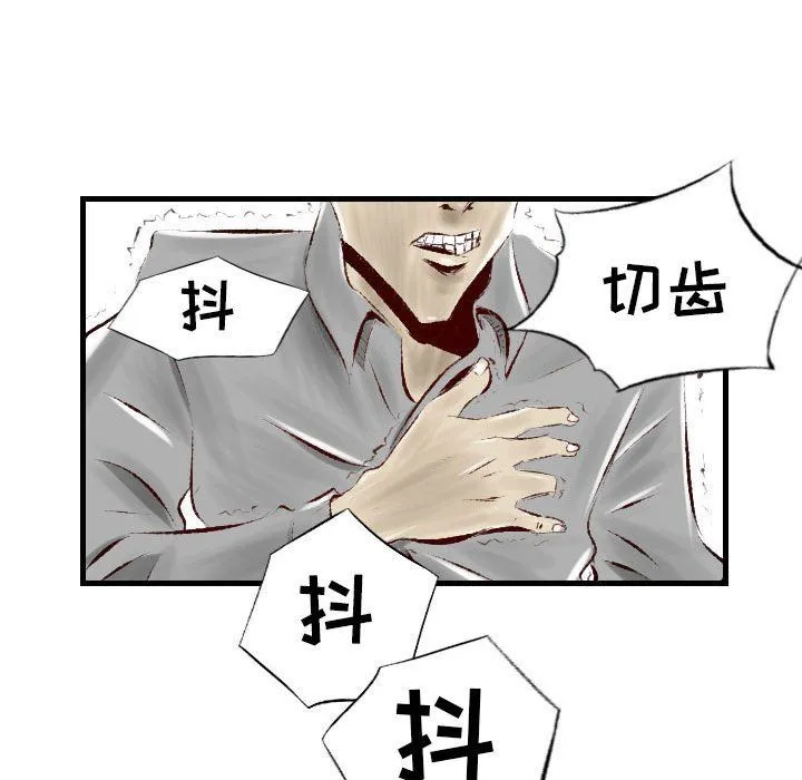 堕落城市 - 第28话 - page 78