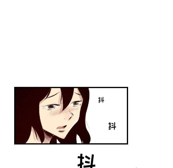 堕落城市 - 第28话 - page 83