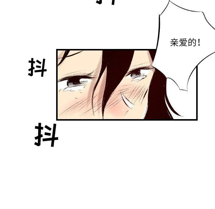 堕落城市 - 第28话 - page 84