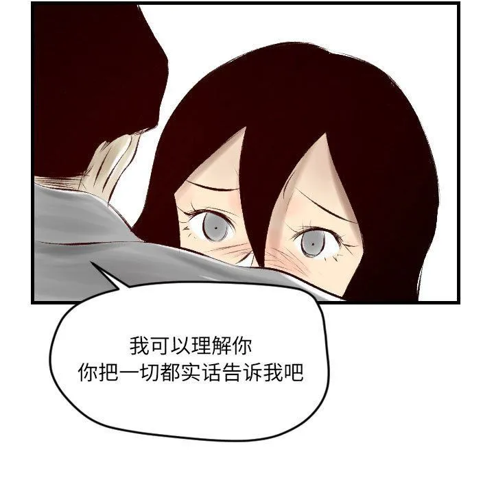 堕落城市 - 第28话 - page 88