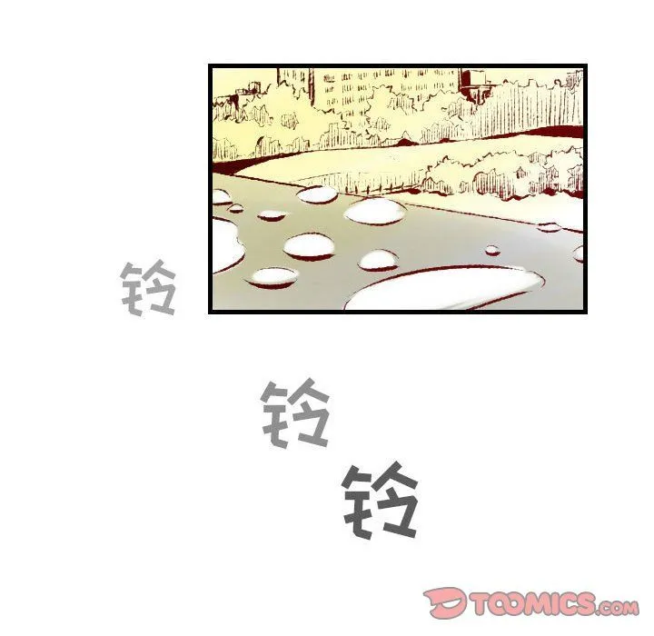 堕落城市 - 第28话 - page 98