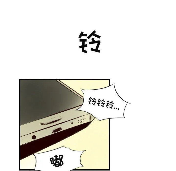 堕落城市 - 第28话 - page 99
