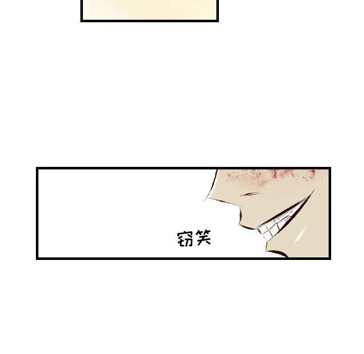 堕落城市 - 第28话 - page 106