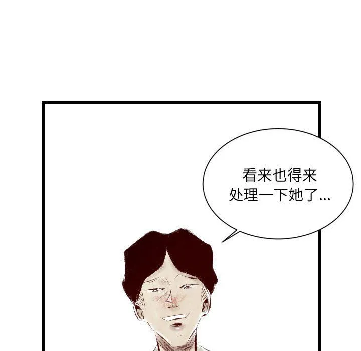 堕落城市 - 第28话 - page 108