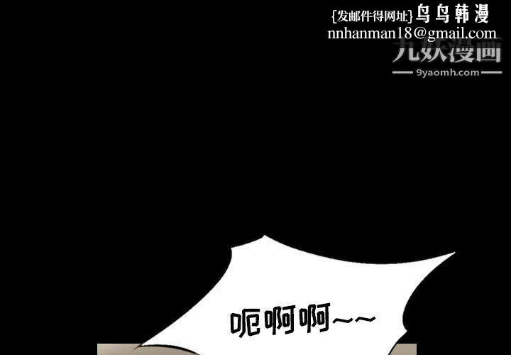 堕落城市 - 第12话 - page 1