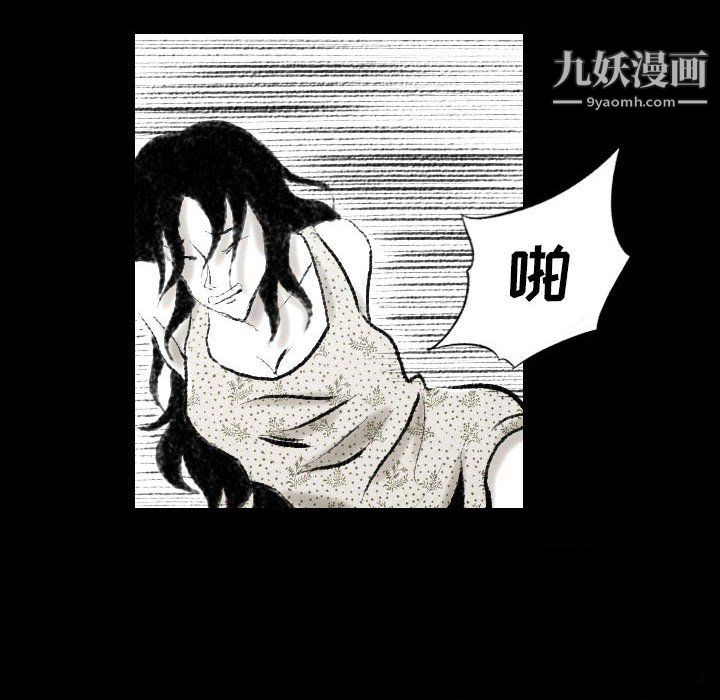 堕落城市 - 第12话 - page 6