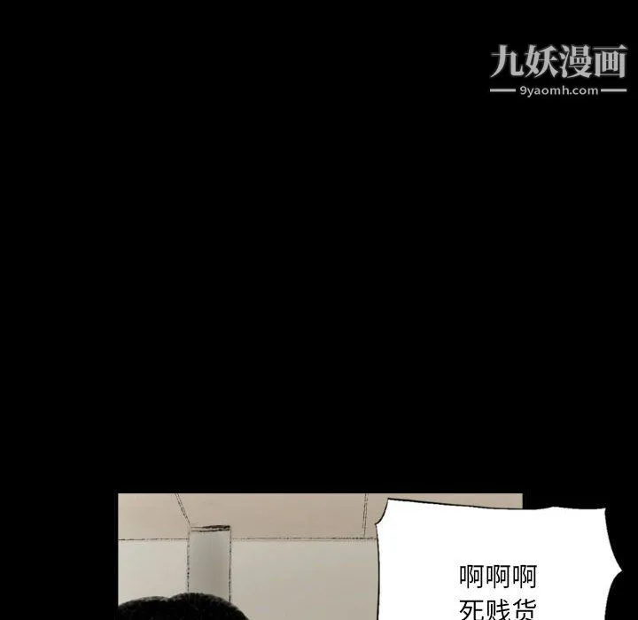 堕落城市 - 第12话 - page 7