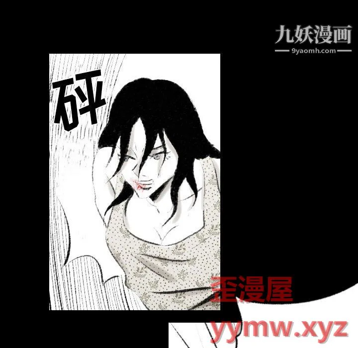 堕落城市 - 第12话 - page 10