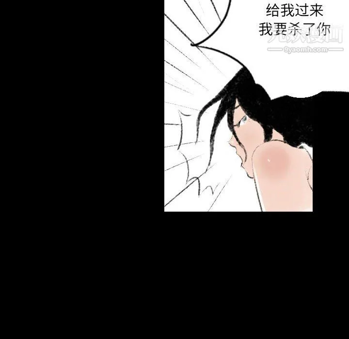 堕落城市 - 第12话 - page 11