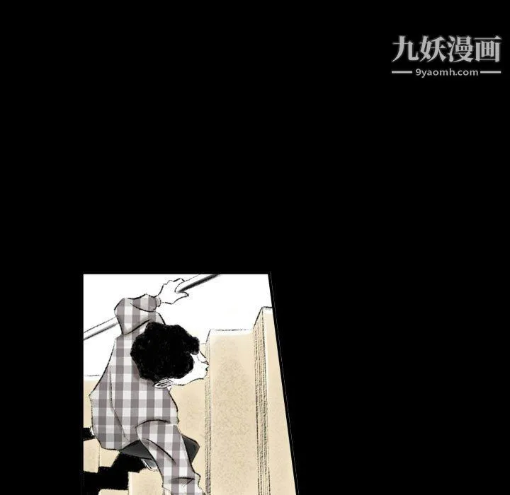 堕落城市 - 第12话 - page 13