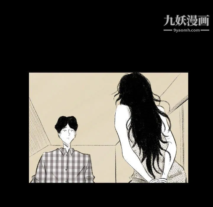 堕落城市 - 第12话 - page 15