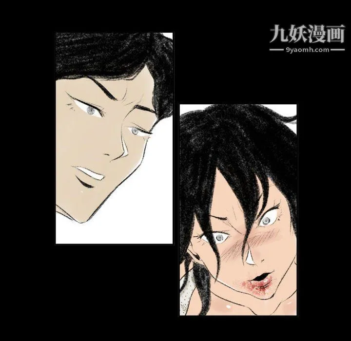 堕落城市 - 第12话 - page 16