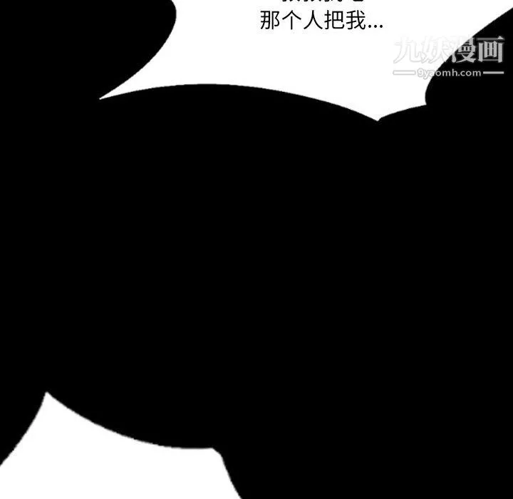 堕落城市 - 第12话 - page 18