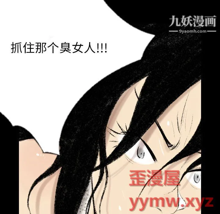 堕落城市 - 第12话 - page 19