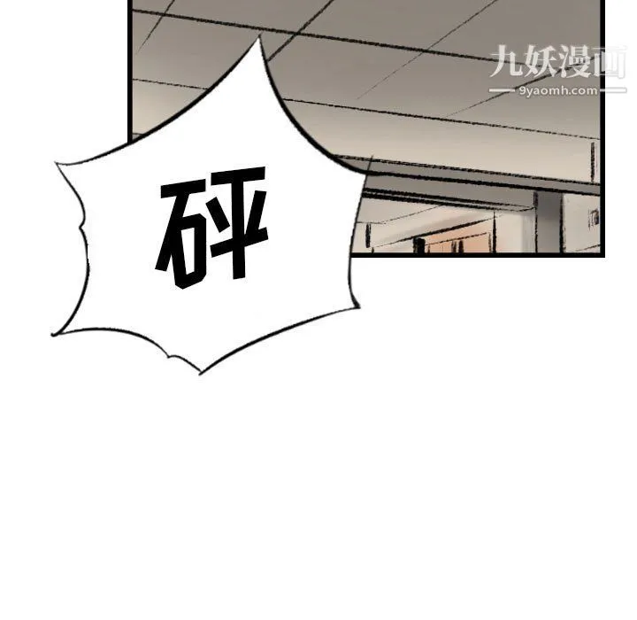 堕落城市 - 第12话 - page 24