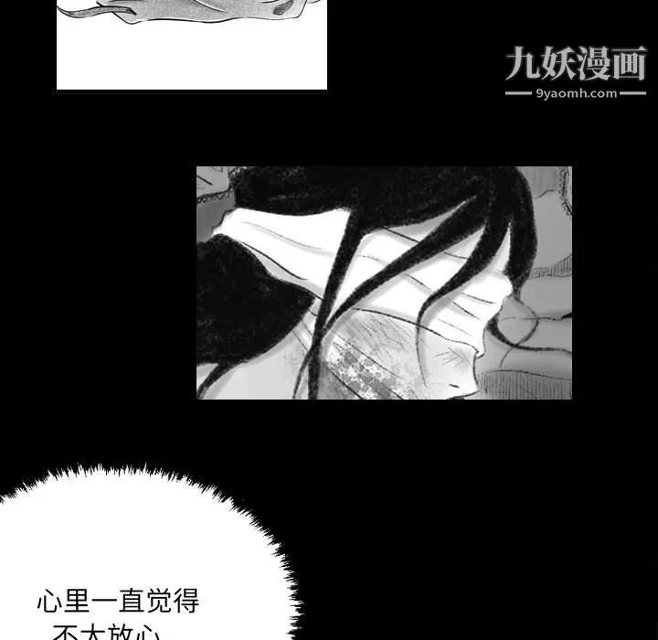 堕落城市 - 第12话 - page 34