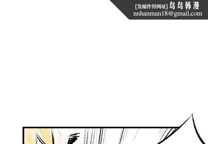 堕落城市 - 第16话 - page 1