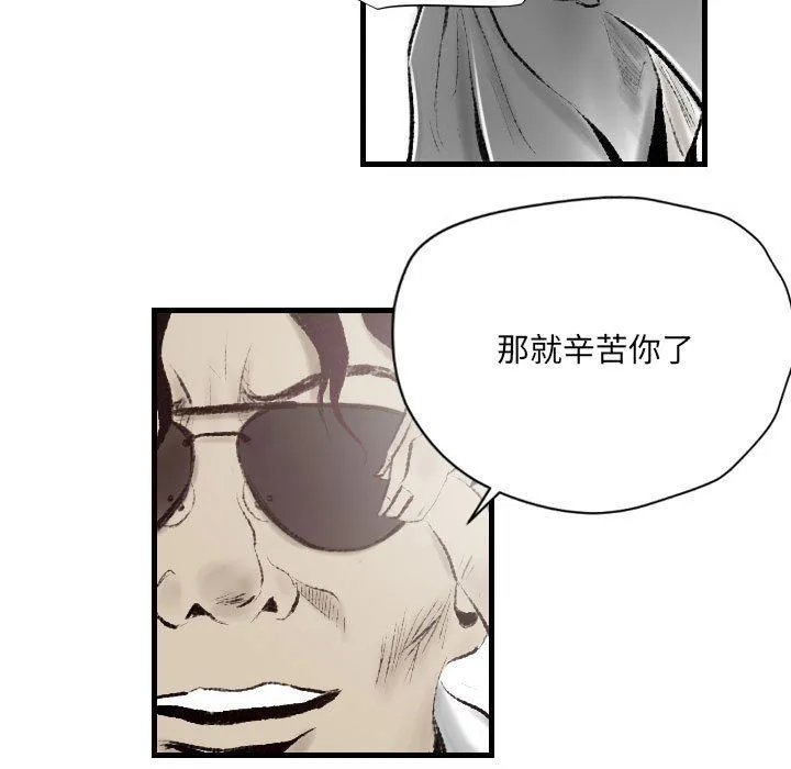 堕落城市 - 第16话 - page 11