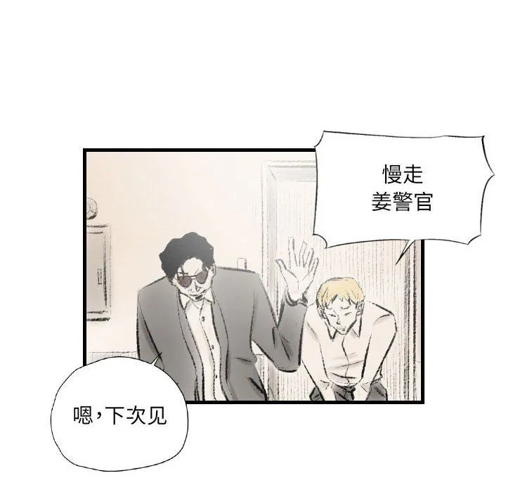 堕落城市 - 第16话 - page 12