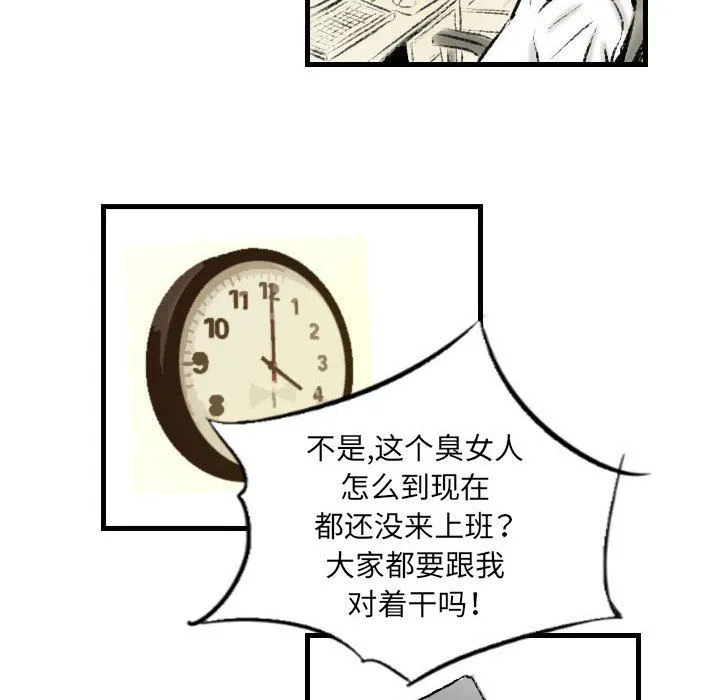 堕落城市 - 第16话 - page 16