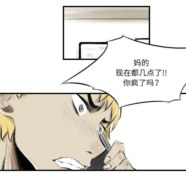 堕落城市 - 第16话 - page 19