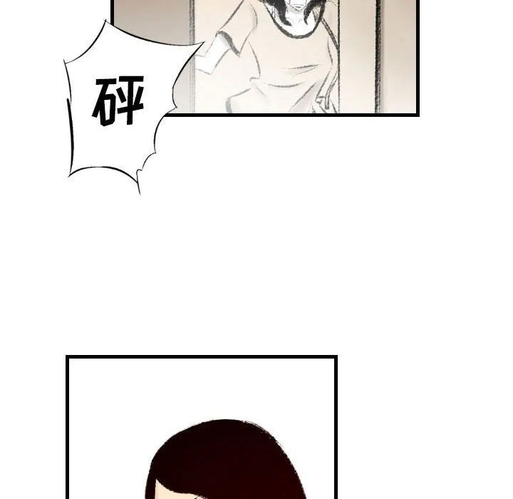 堕落城市 - 第16话 - page 24