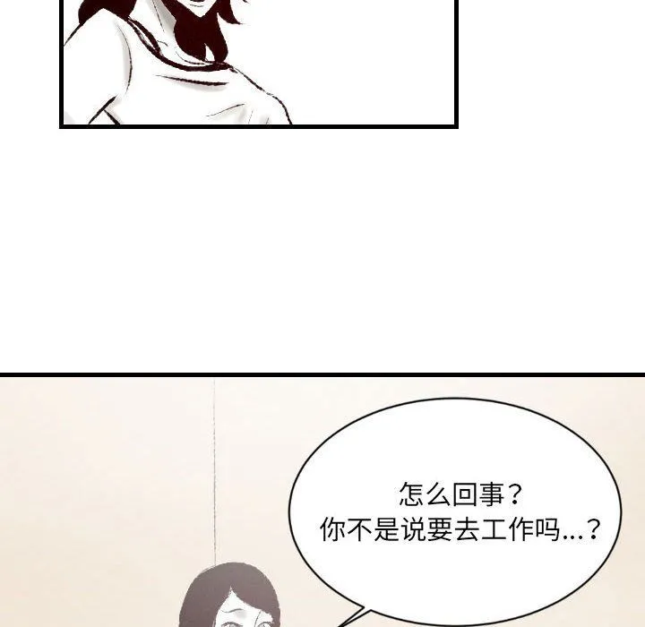 堕落城市 - 第16话 - page 27