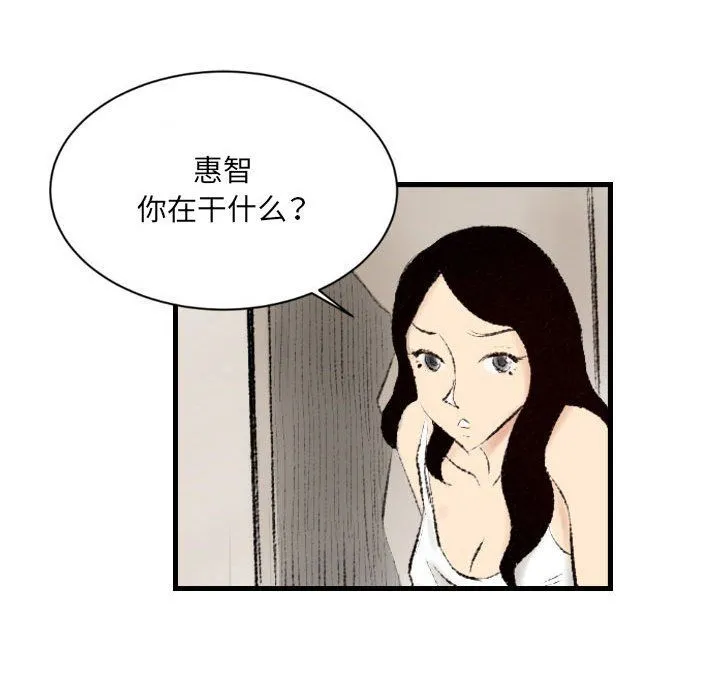 堕落城市 - 第16话 - page 31