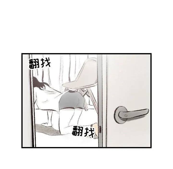 堕落城市 - 第16话 - page 32