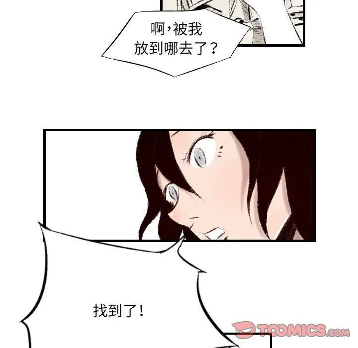 堕落城市 - 第16话 - page 34