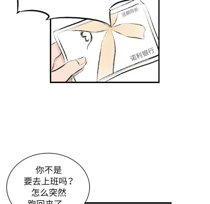 堕落城市 - 第16话 - page 35