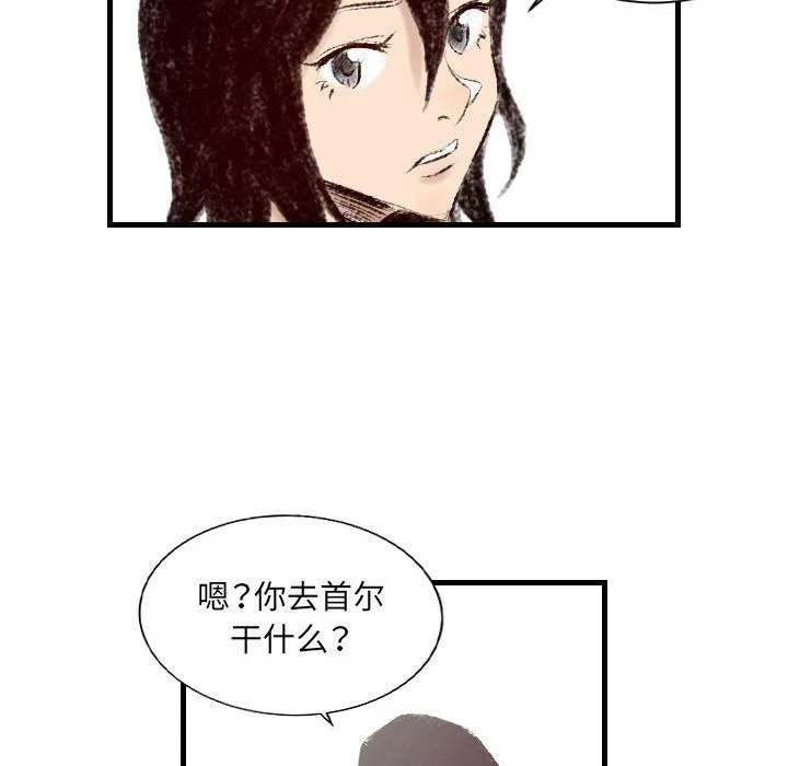 堕落城市 - 第16话 - page 37