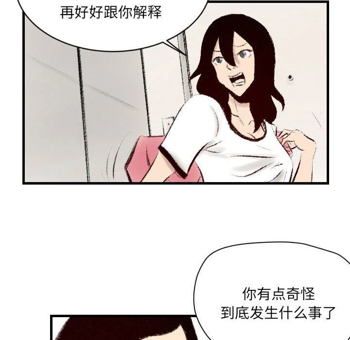 堕落城市 - 第16话 - page 39