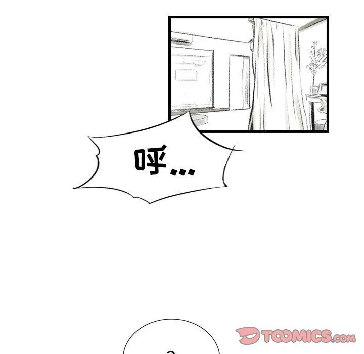 堕落城市 - 第16话 - page 42