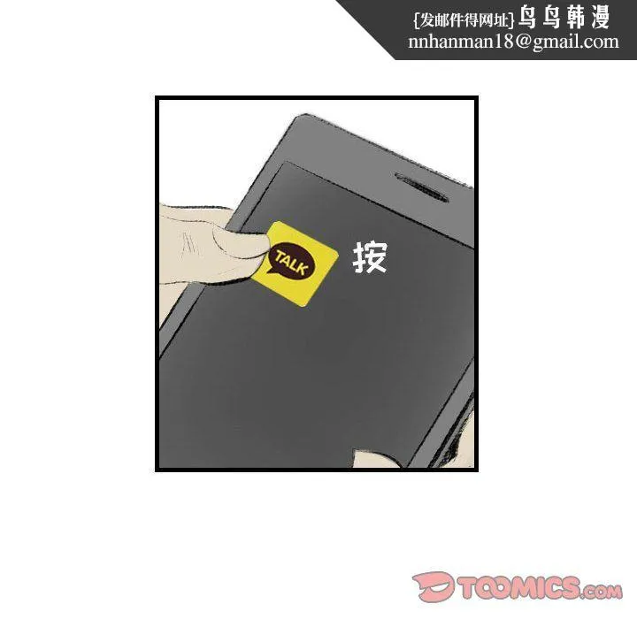 堕落城市 - 第16话 - page 46