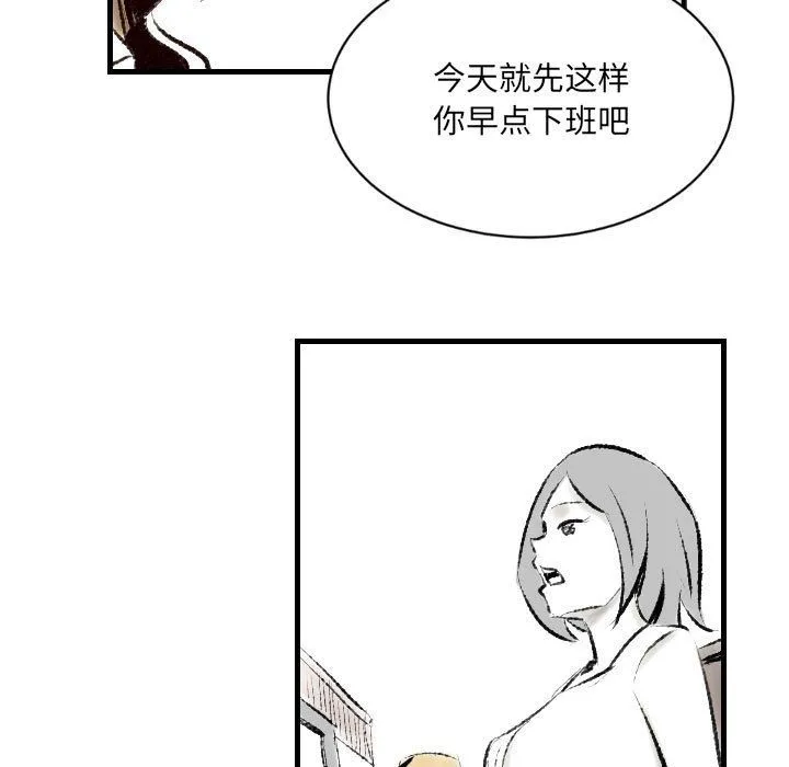 堕落城市 - 第16话 - page 52