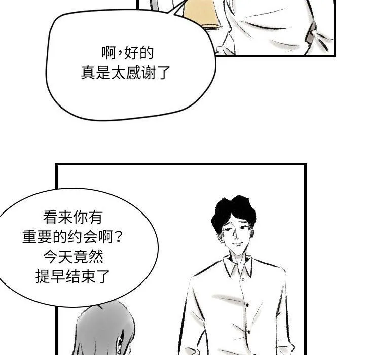 堕落城市 - 第16话 - page 53