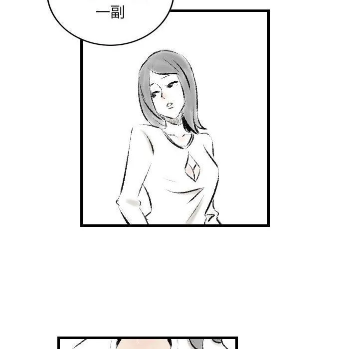 堕落城市 - 第16话 - page 56