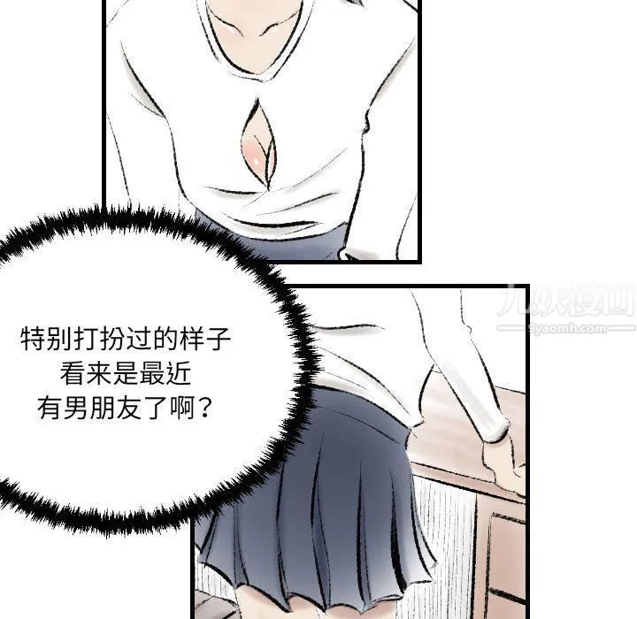 堕落城市 - 第16话 - page 57