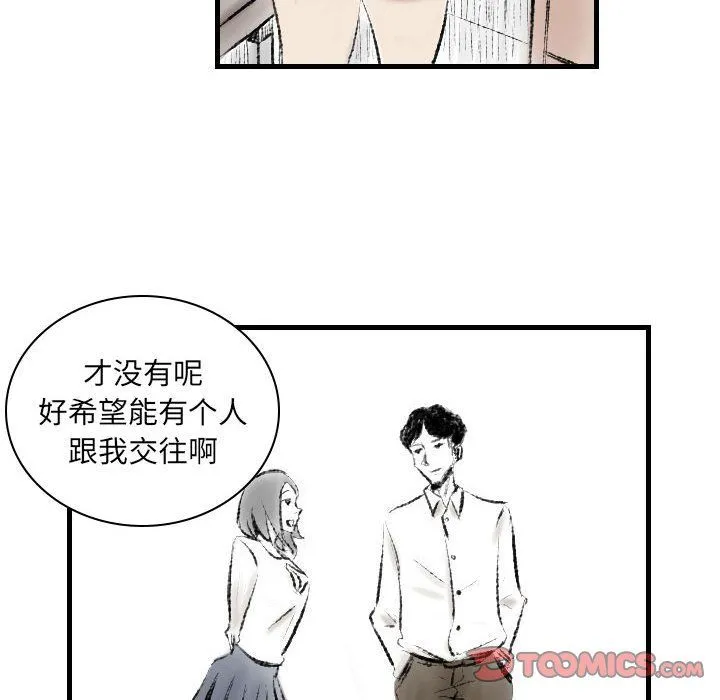 堕落城市 - 第16话 - page 58