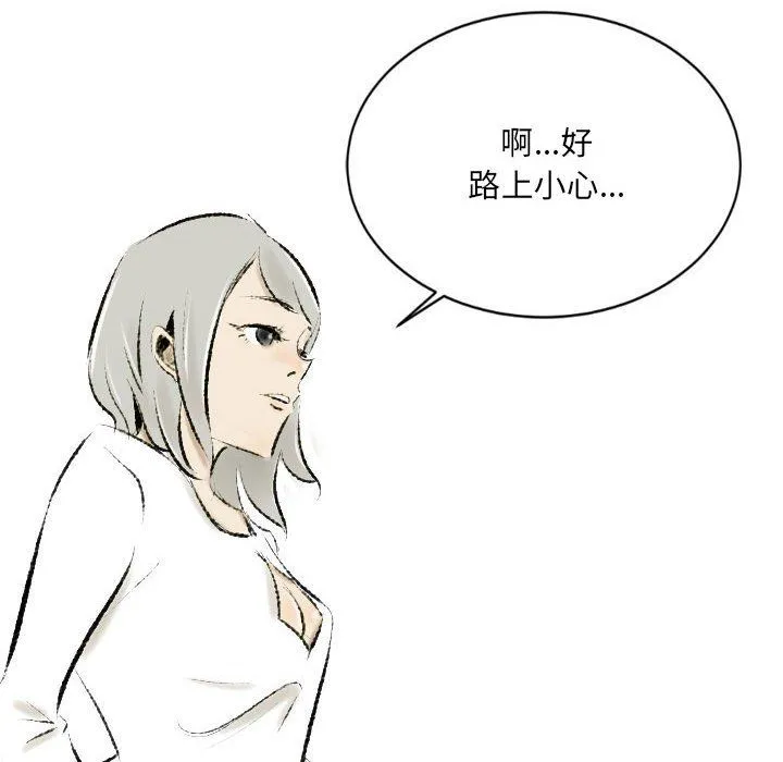 堕落城市 - 第16话 - page 61