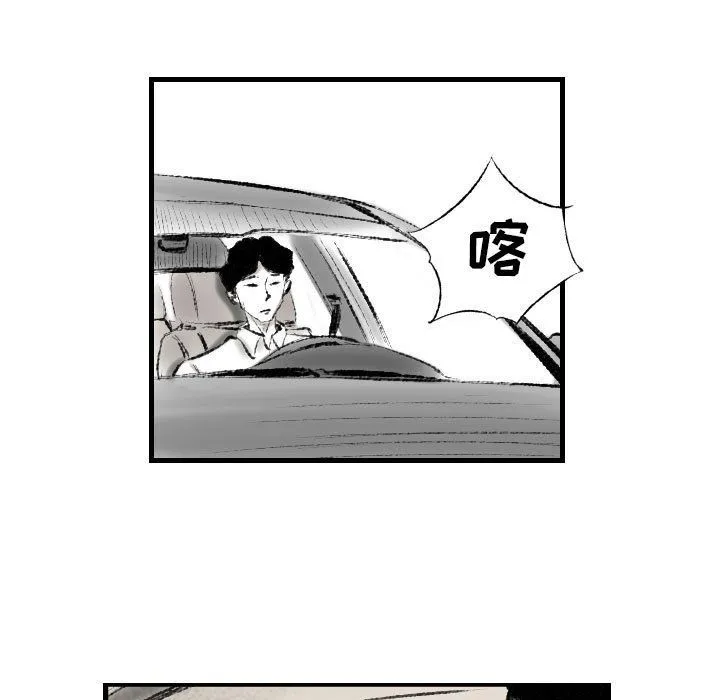 堕落城市 - 第16话 - page 63