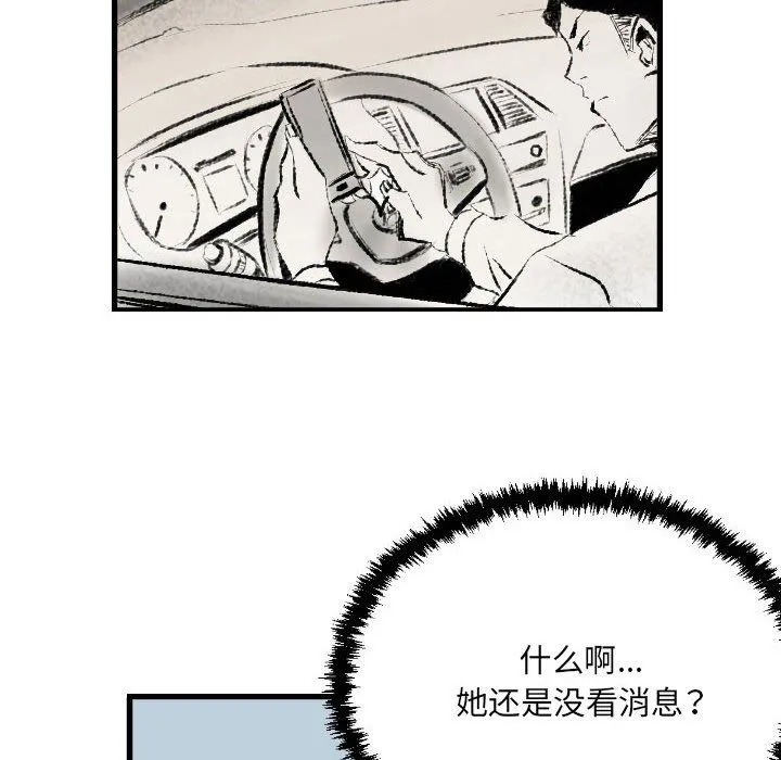 堕落城市 - 第16话 - page 64