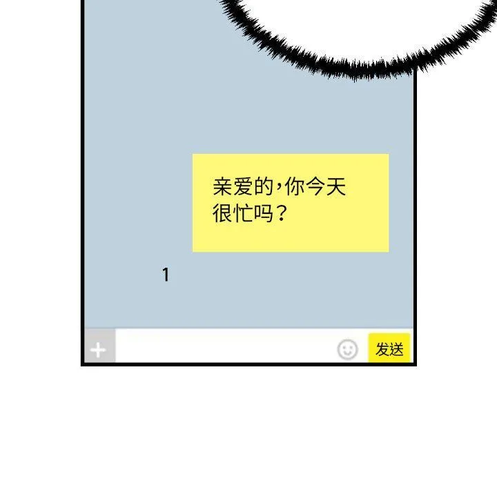堕落城市 - 第16话 - page 65