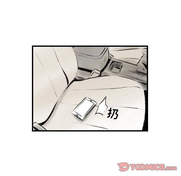 堕落城市 - 第16话 - page 66