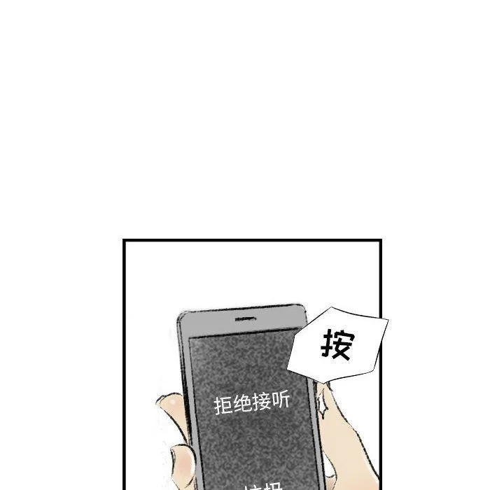 堕落城市 - 第16话 - page 75