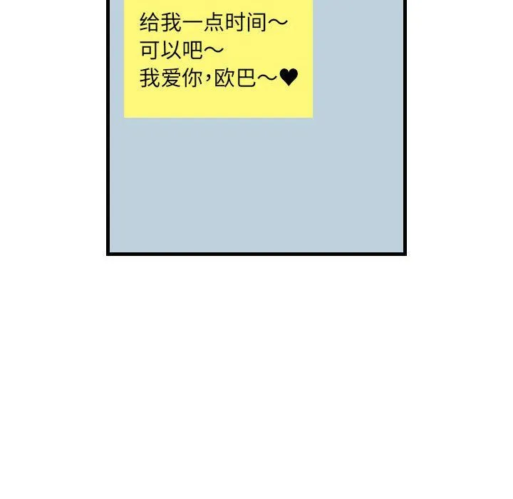 堕落城市 - 第16话 - page 83